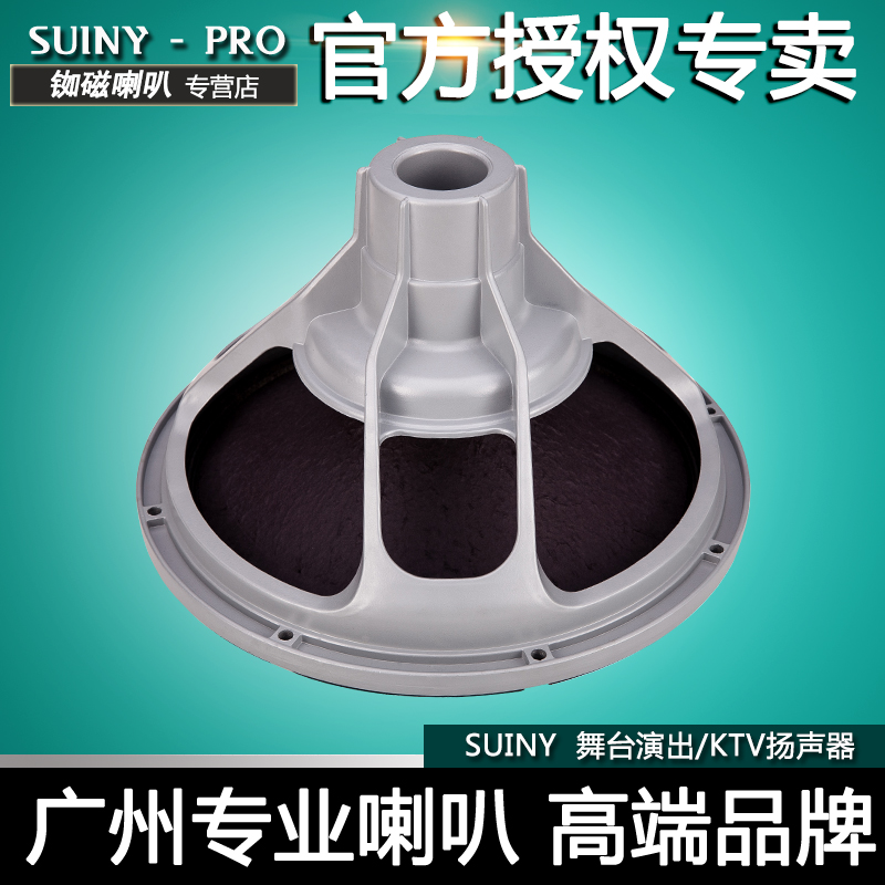 SUINY12寸钕磁专业中低音全频音响喇叭KTV舞台单元扬声器