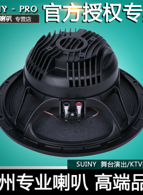 SUINY 12寸低音喇叭18 SOUND款式专业75芯钕磁TW线阵箱SML127599