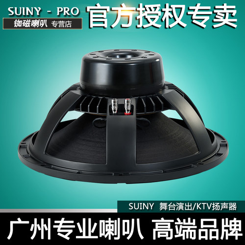 蜀音15寸100芯铷磁全频中低音专业演出喇叭超大声压舞台