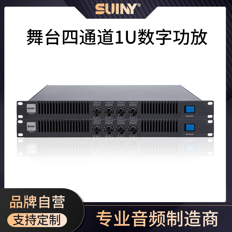 1U纯后级D类大功率四通道数字功放机板hifi专业舞台音响线阵演出