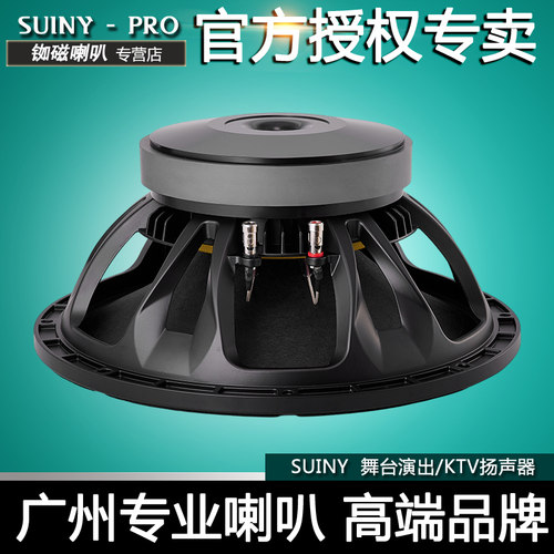 蜀音15寸全频大功率KTV喇叭