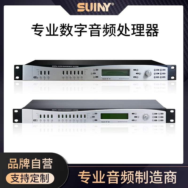 工程线阵进口DSP芯片专业数字音频三进六出处理器 四进八出处理器