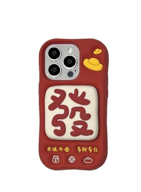 新年款发支架苹果17P,M硅胶防摔16保护壳iphone15红色通用手机壳