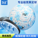 361度足球儿童5号4号训练小学生专用球旗舰店初中生中考比赛足球