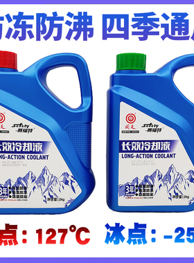 回天长效防冻液-25高沸点冷却液汽车水箱宝红色绿色乙二醇冷冻液