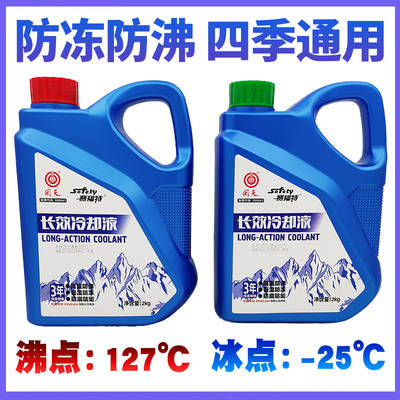 回天长效防冻液-25高沸点冷却液汽车水箱宝红色绿色乙二醇冷冻液