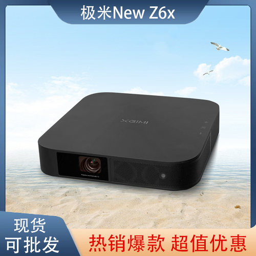 极米投影仪家用商用800
