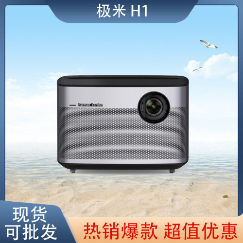 极米投影仪家用办公900