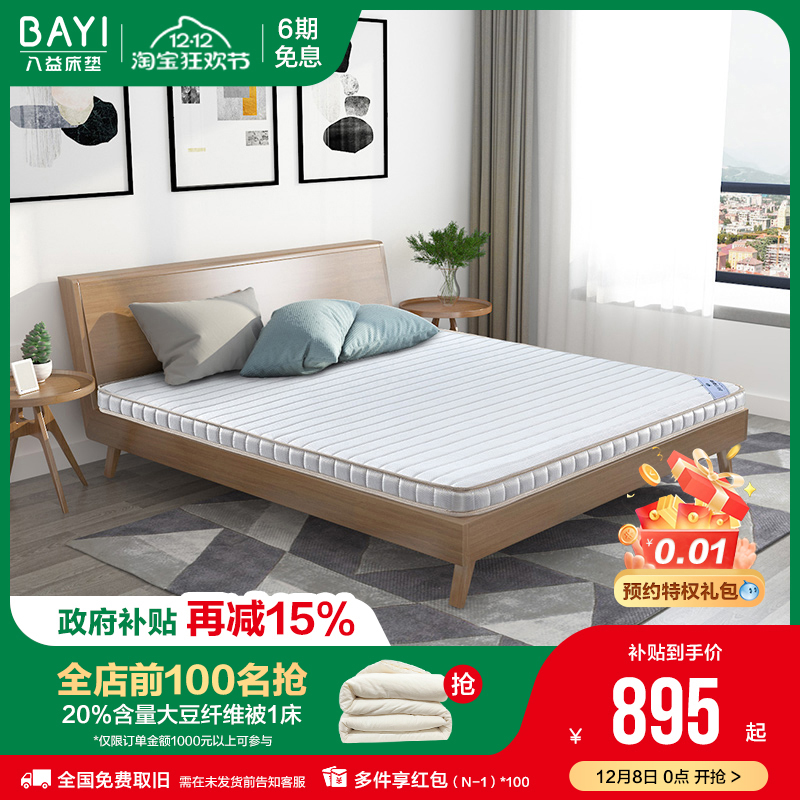 儿童椰棕床垫八益天然脊椎官方