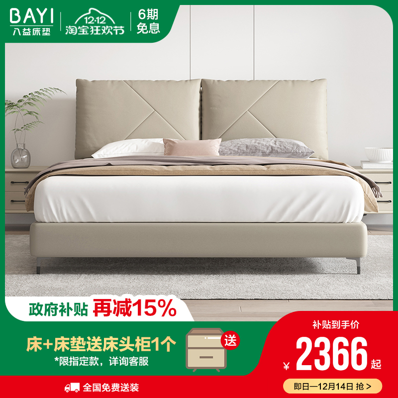八益牛皮软靠包现代简约双人床