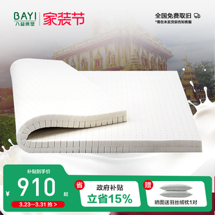 八益床垫 1.8m床官方 泰国进口乳胶5cm天然定制双人薄软垫