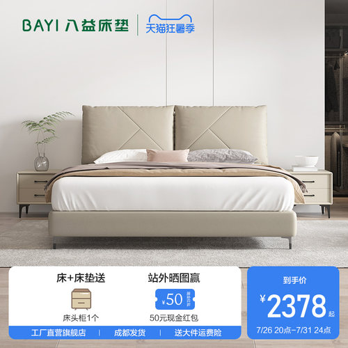 八益牛皮软靠包现代简约双人床