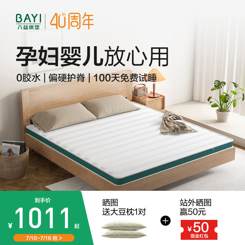 八益床垫大豆纤维0胶水儿童护脊护腰环保榻榻米可定制折叠硬垫