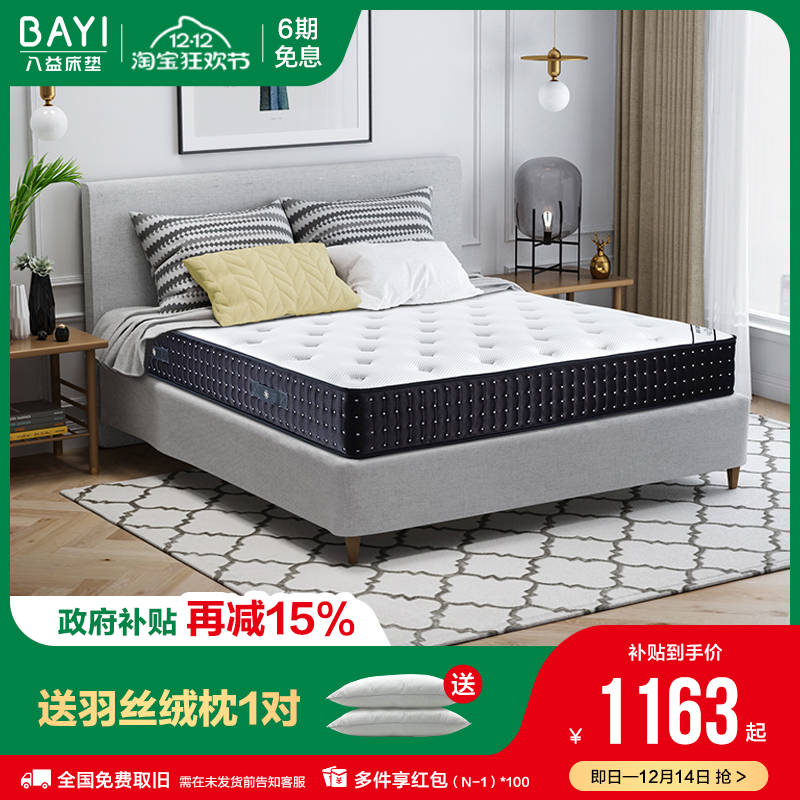 官方弹簧床垫八益椰棕