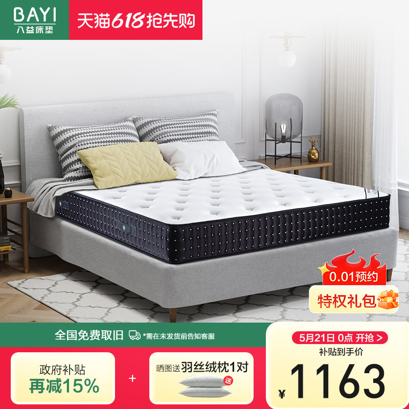 八益官方偏硬椰棕弹簧床垫可定制1.5m家用棕榈席梦思两用护脊硬垫