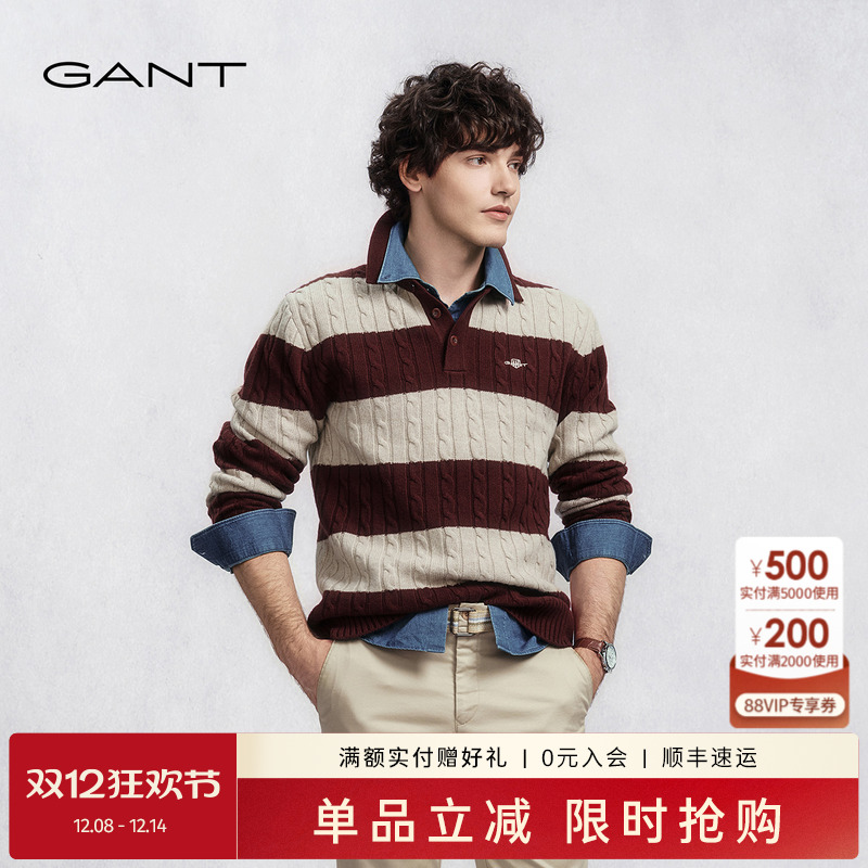 GANT/甘特男士条纹绞花针织毛衫