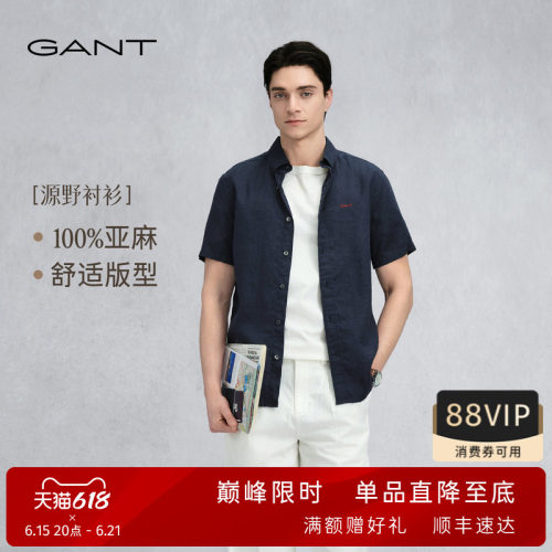 GANT/甘特男士源野衬衫亚麻衬衣