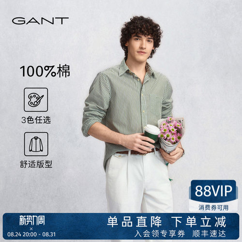 GANT/甘特男士纯棉府绸长袖衬衫
