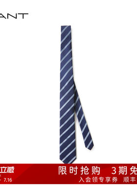 GANT/甘特男士通勤休闲西装领带