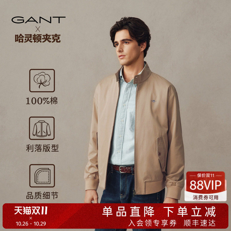 【哈灵顿夹克】GANT/甘特2026秋冬男士纯棉立领美式复古休闲外套