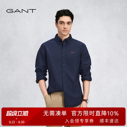 GANT/男士纯棉纯色牛津纺衬衫
