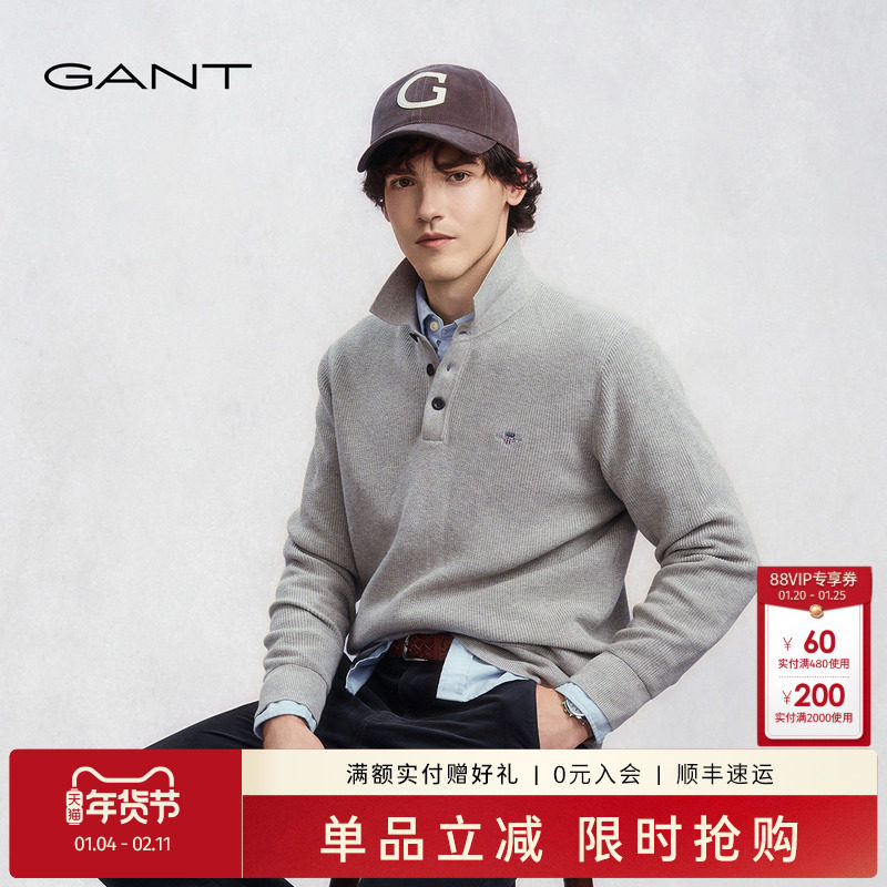 GANT/甘特25年秋冬新款男士翻领毛衣复古学院休闲纯色长袖针织衫,男装,针织衫/毛衣,淘宝优惠券,粉丝福利购,淘宝优惠卷