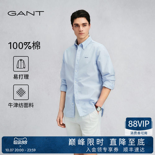 GANT/男士纯棉纯色牛津纺衬衫