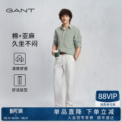 GANT/甘特男士棉麻混纺休闲裤