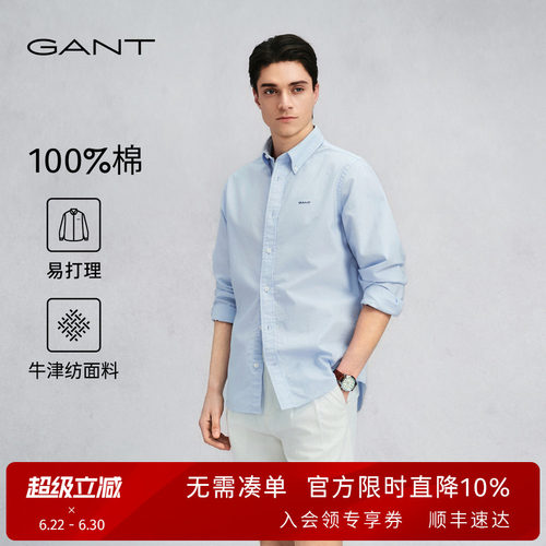 GANT/男士纯棉纯色牛津纺衬衫