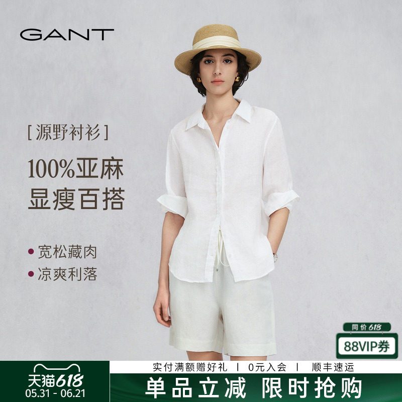 【源野衬衫】GANT/甘特26春夏女纯色休闲松弛感纯亚麻老钱风衬衣