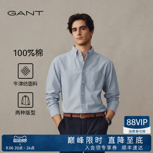 GANT/甘特男士牛津纺纯棉衬衫
