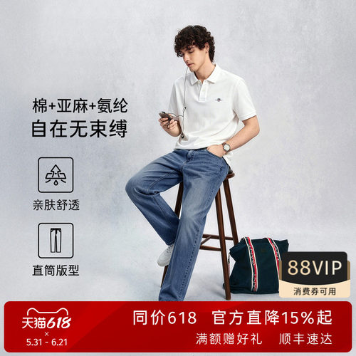 GANT/甘特男士棉麻混纺牛仔裤