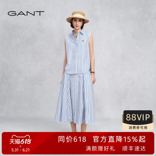 GANT/甘特女士纯棉条纹半身伞裙