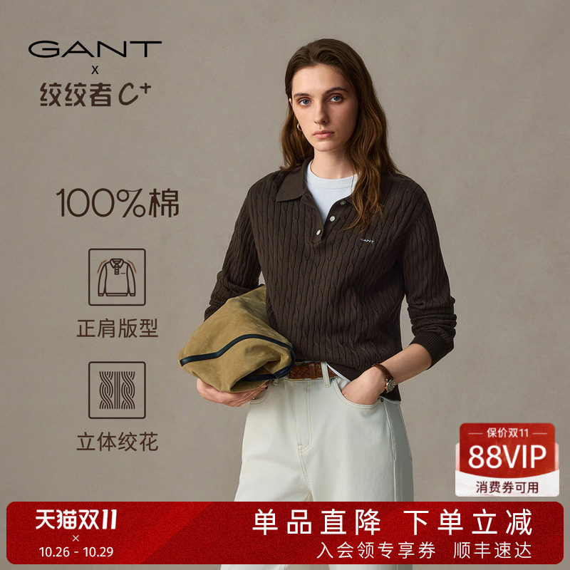 【绞绞者C+】GANT/甘特26秋冬女士复古绞花纯棉翻领老钱长袖针织