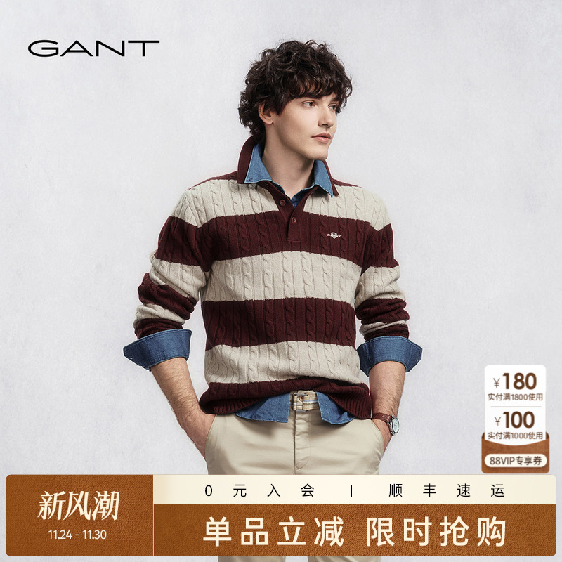 GANT/甘特男士条纹绞花针织毛衫