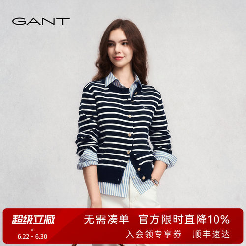 GANT/甘特女士纯棉条纹针织开衫