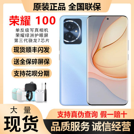 honor/荣耀 100 原装正品5G手机国行新旗舰荣耀100全网通拍照手机