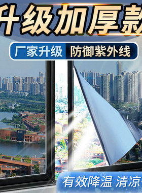 窗户纳米单向防晒防窥隔热膜