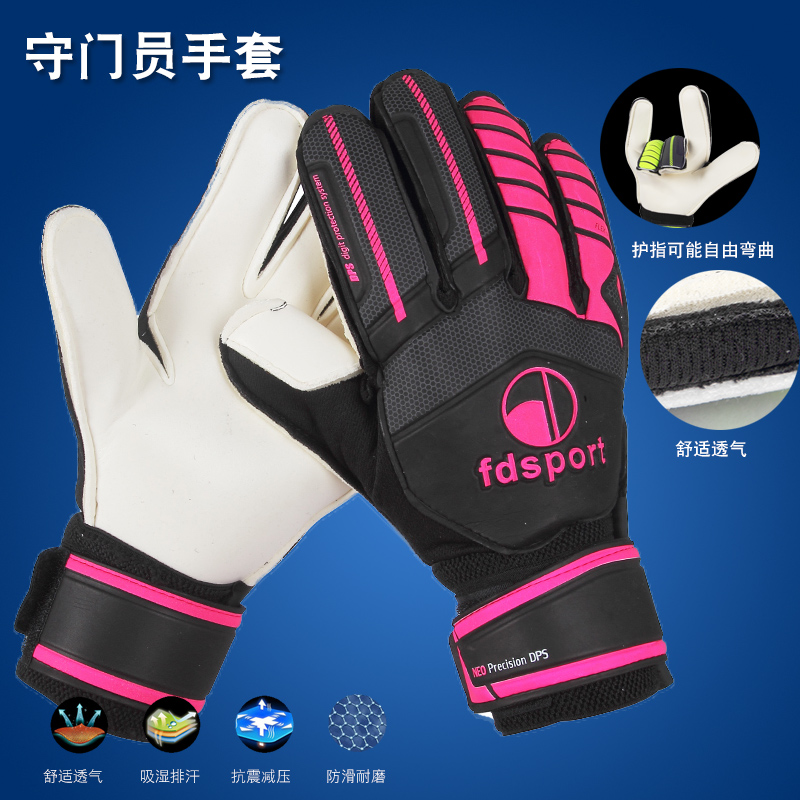 守门员手套透气专业儿童小学生