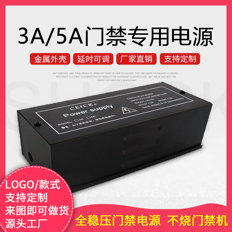 门禁电源12V5A3A系统专用带延时锁电子变压控制器短路保护线路板-封面