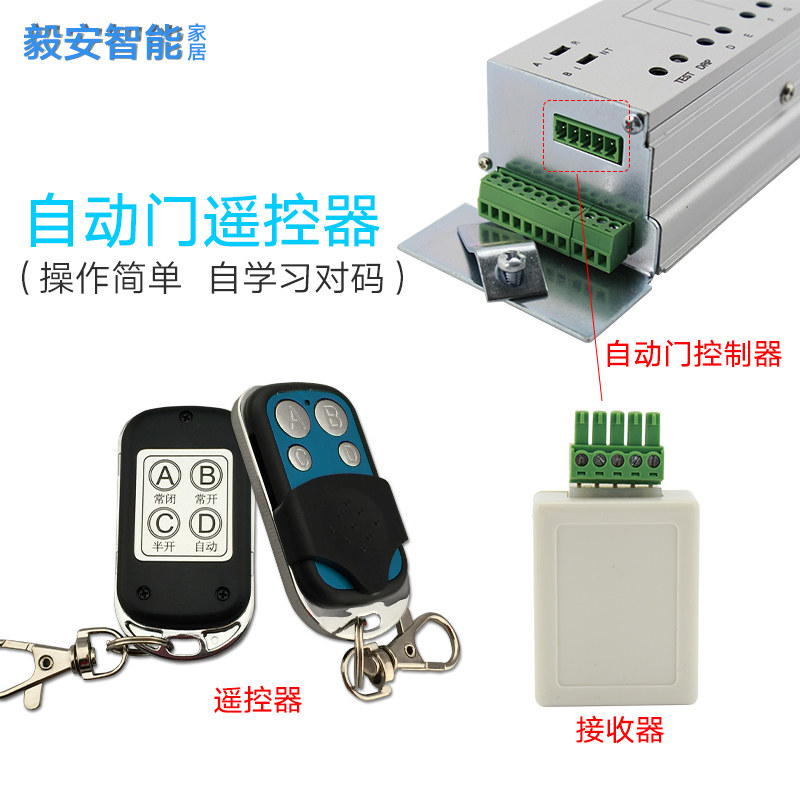 自动门遥控器感应门遥控器平移门电动玻璃门平开门遥控器接收器|msdalam kategori elektronik/Electrician, Sistem Home Smart, Sistem kawalan kuasa, Badan suis sensor - dari Buy2taobao.com untuk memberikan perkhidmatan ejen Taobao profesional membeli
