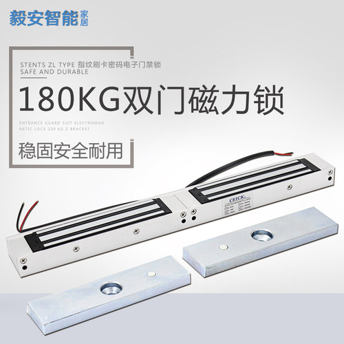 CEICK 玻璃门电磁锁门锁明装双门磁力锁180kg门禁系统12v电控锁