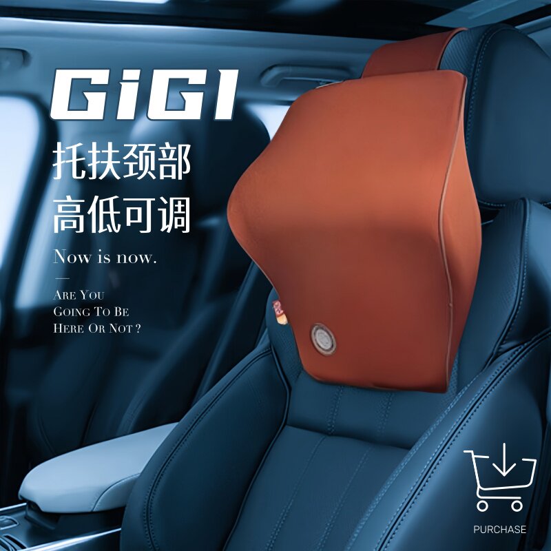 GiGi汽车头枕护颈枕记忆棉颈椎舒适型多功能车载座椅颈枕靠垫可调