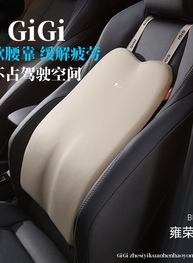 GiGi薄款汽车腰靠垫腰枕靠背垫节省驾驶座位可调节支撑点高度舒适