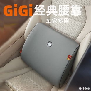 吉吉 汽车腰靠 四季 座椅靠背腰托 GiGi 记忆棉靠垫靠枕 车用护腰