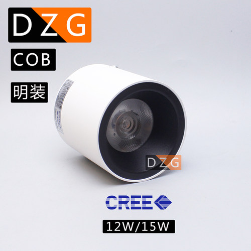 科锐12W15W LED明装射灯天花明装筒灯过道吸顶射灯明装天花灯