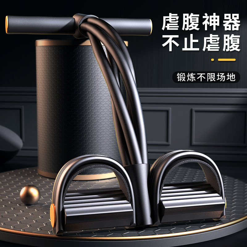 脚蹬拉力器仰卧起坐辅助器材家用健身女瘦肚子瑜伽弹力绳减肥神器