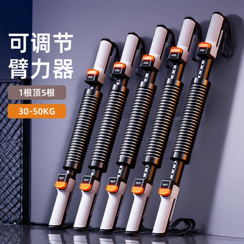 欣怡万嘉新型五档可调节臂力棒