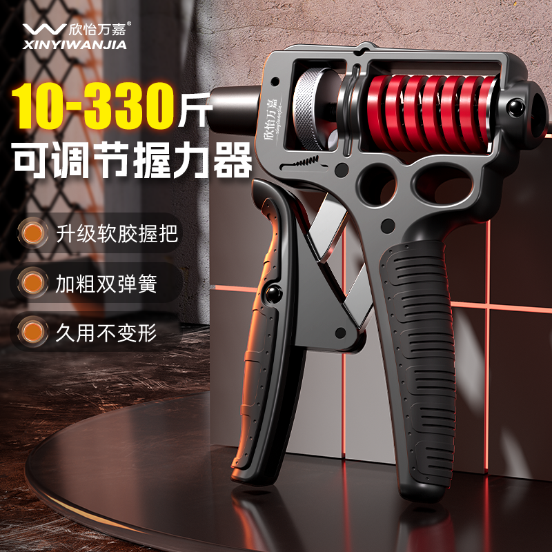 万嘉大力度可调节握力器