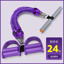 Foot pedal pull rope sit up pull machine chest expansion elastic rope fitness equipment household men and women reduce belly thin arm